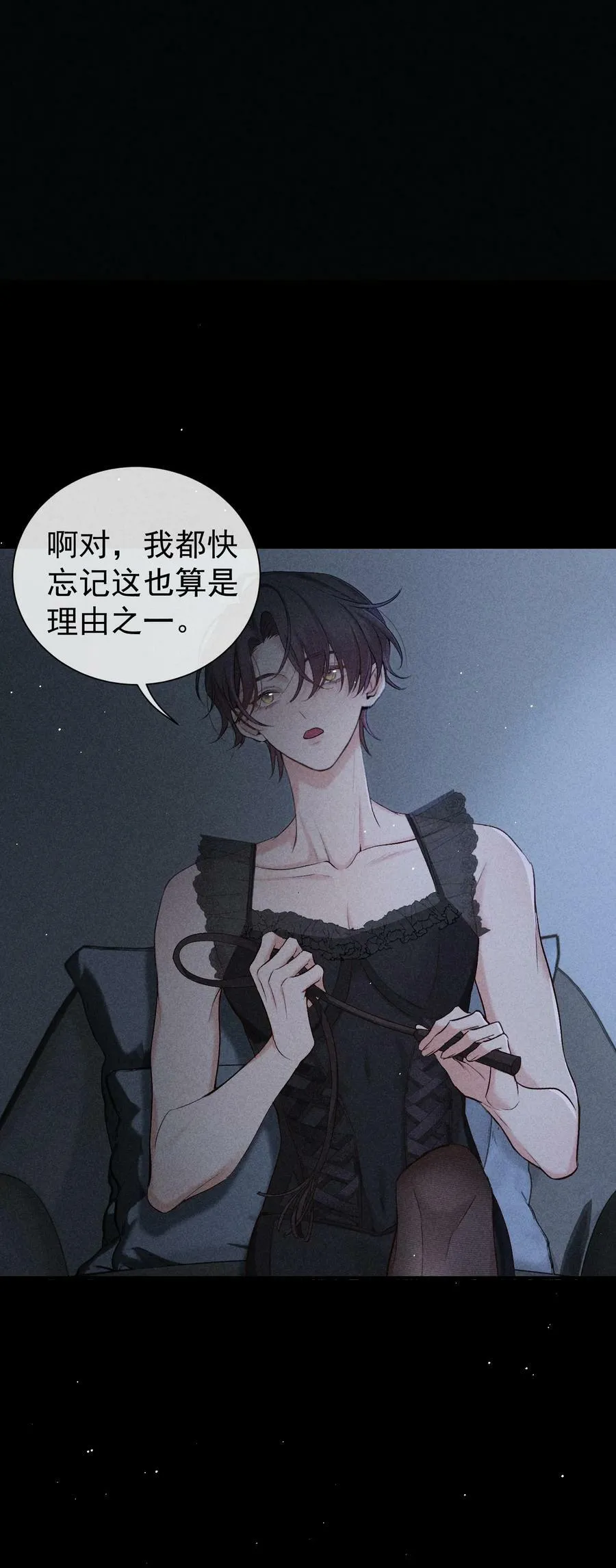 番外篇 驯服 第35页