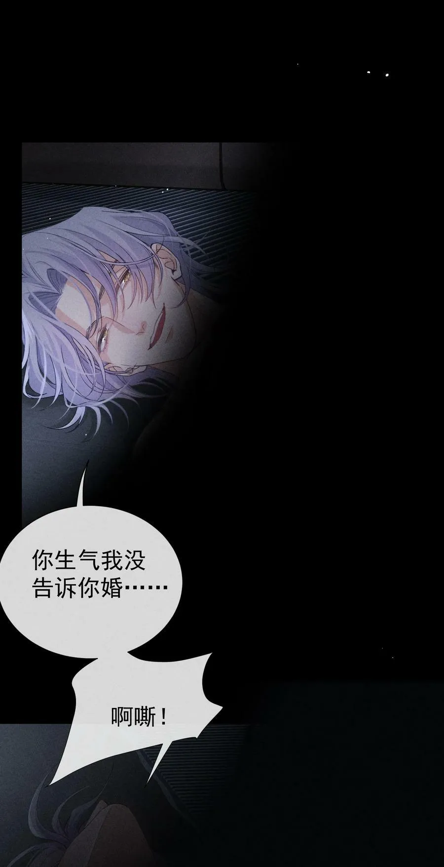 番外篇 驯服 第36页