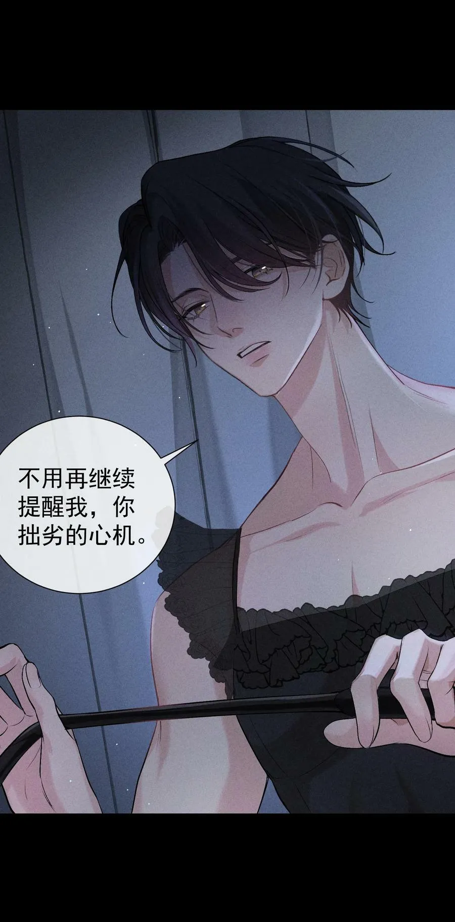 番外篇 驯服 第38页
