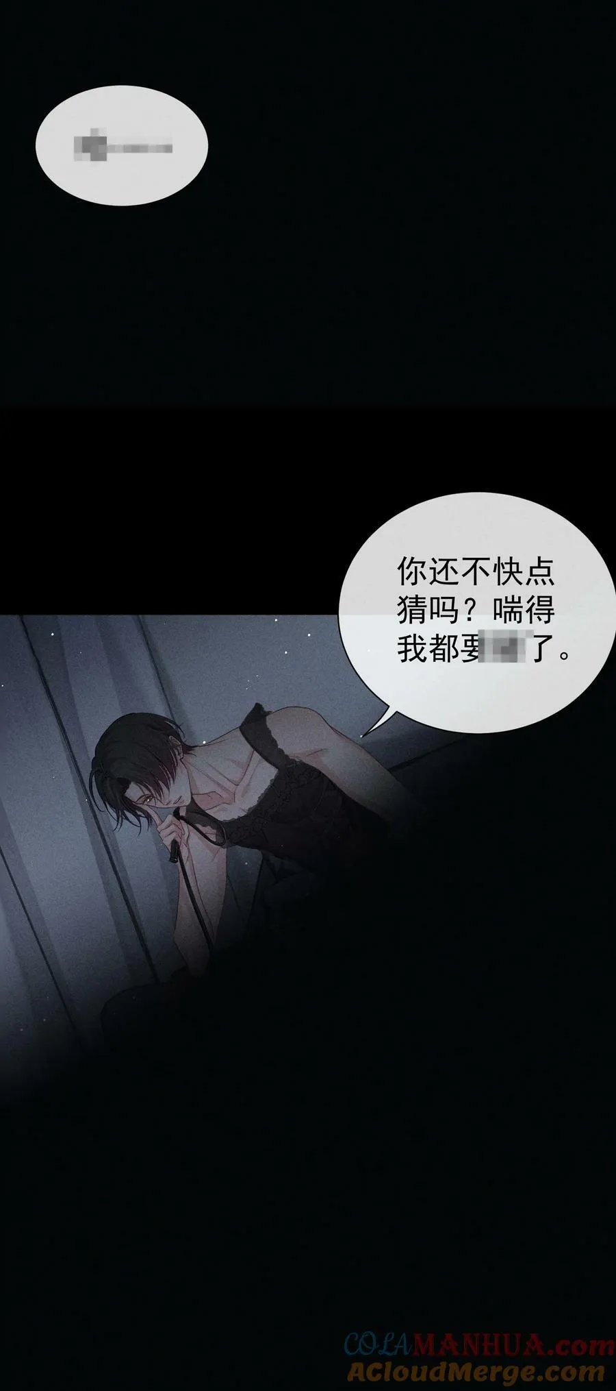 番外篇 驯服 第40页