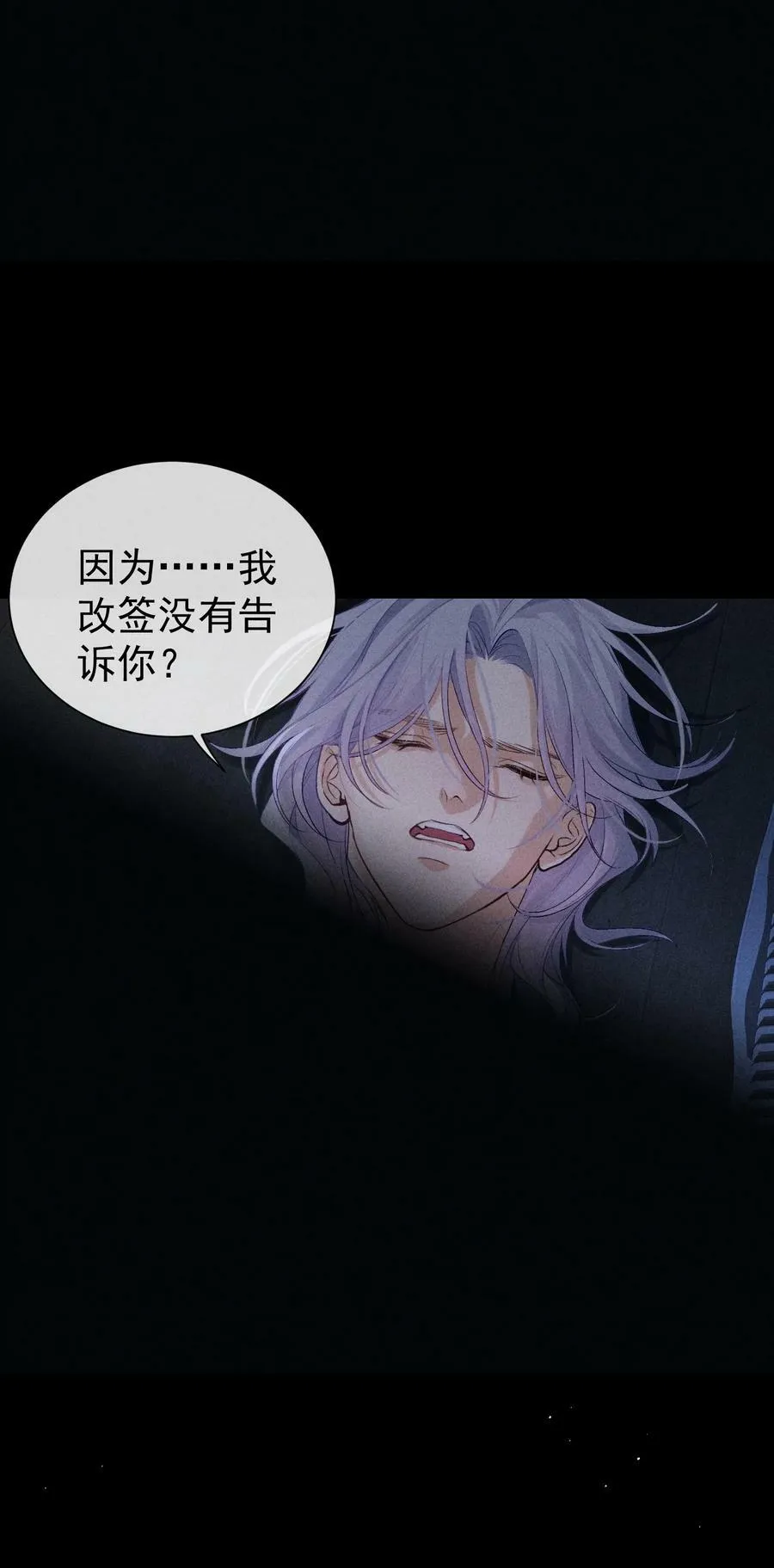 番外篇 驯服 第41页