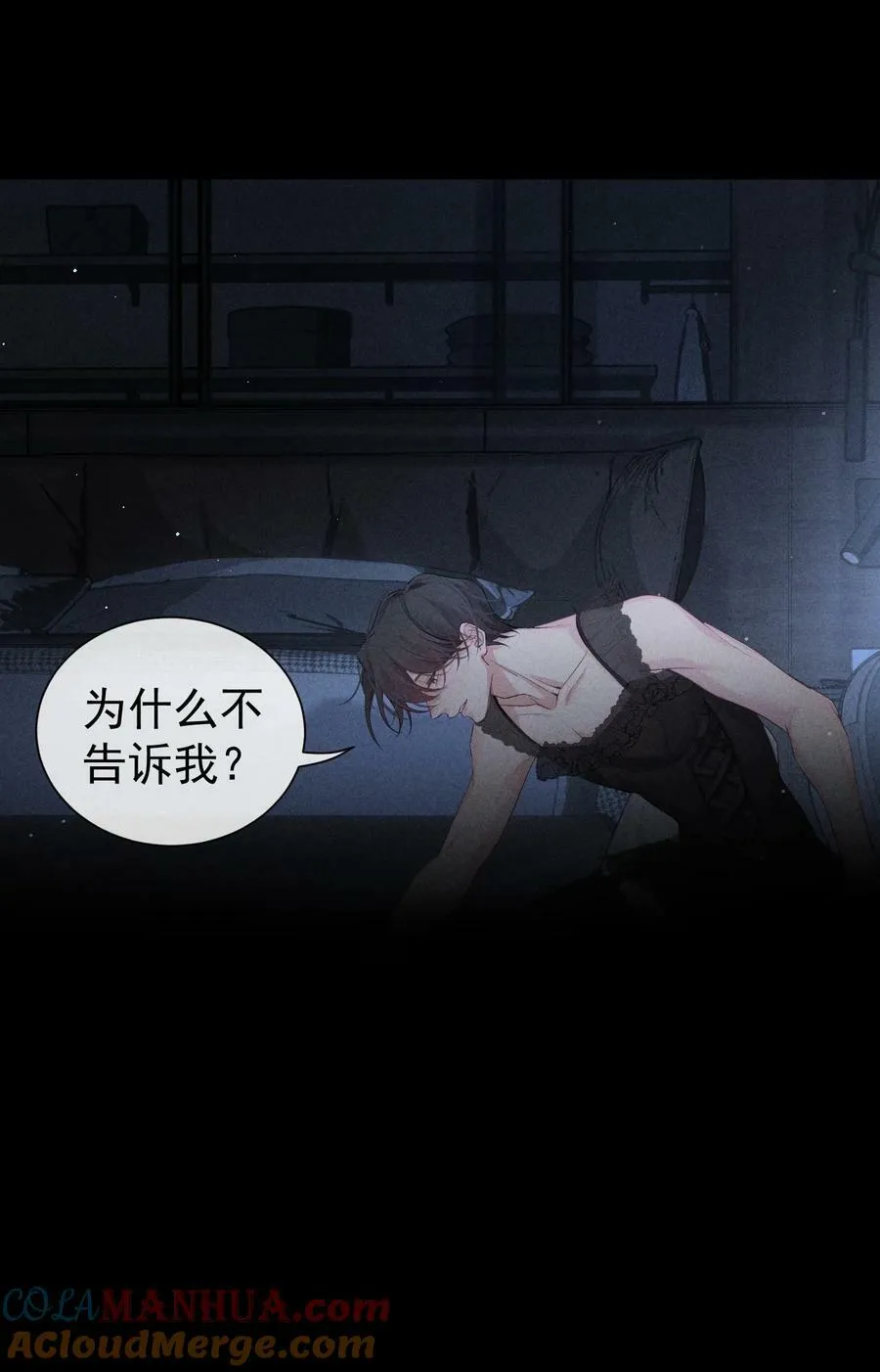 番外篇 驯服 第43页