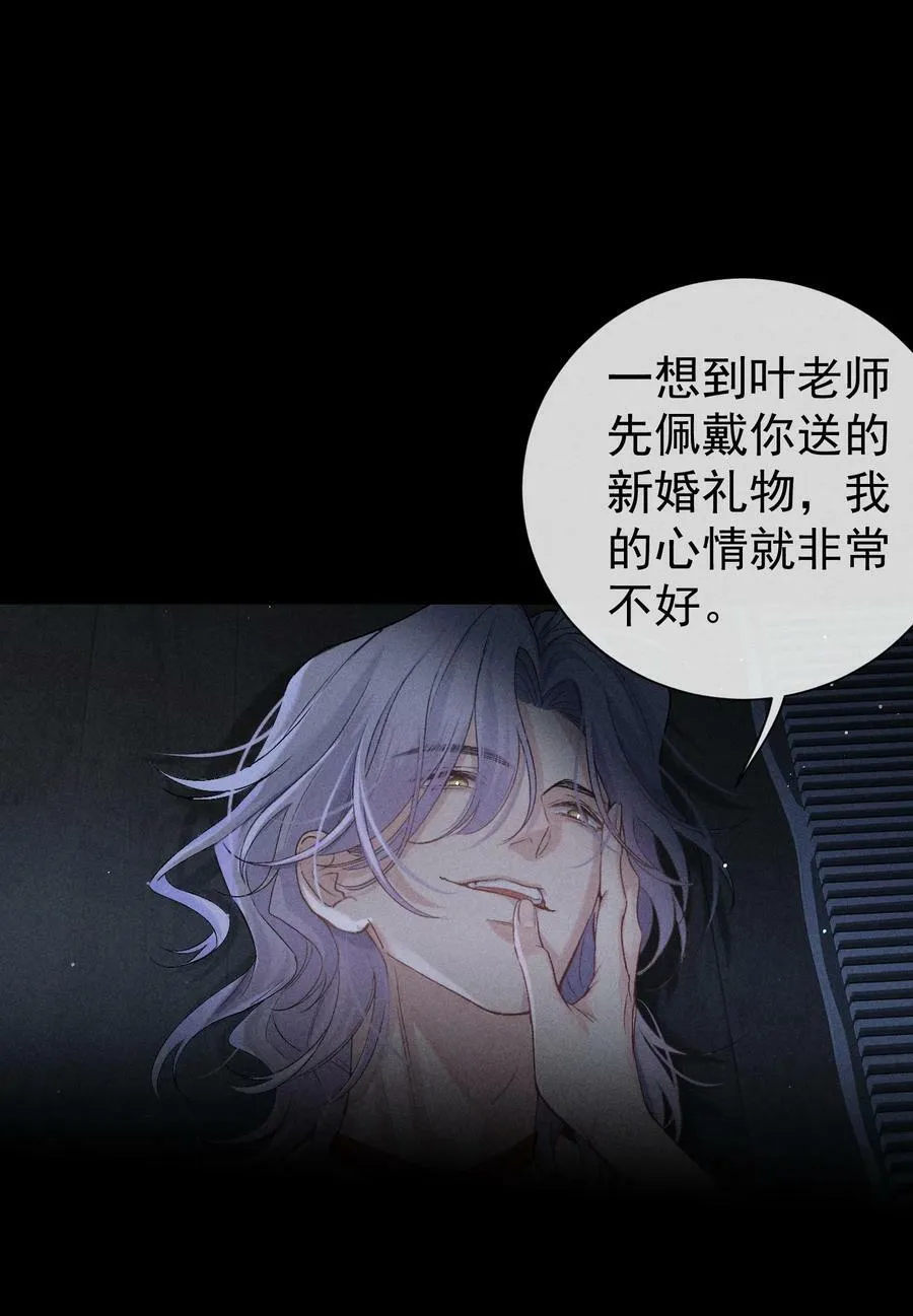 番外篇 驯服 第44页