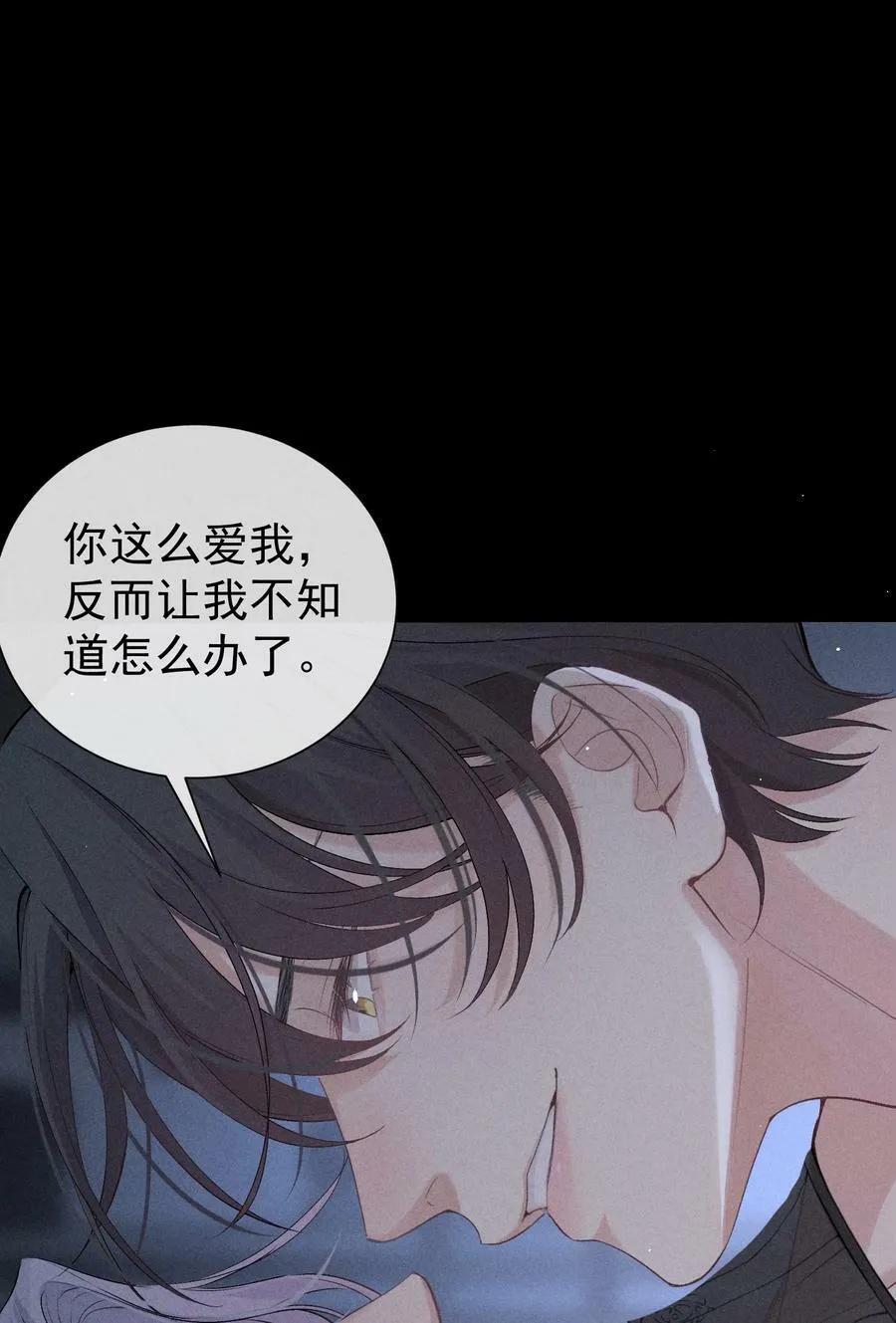 番外篇 驯服 第47页