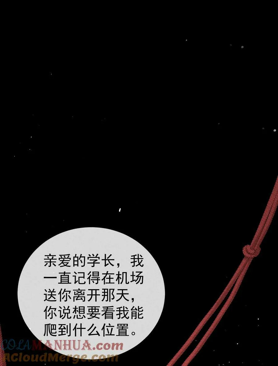 番外篇 驯服 第49页
