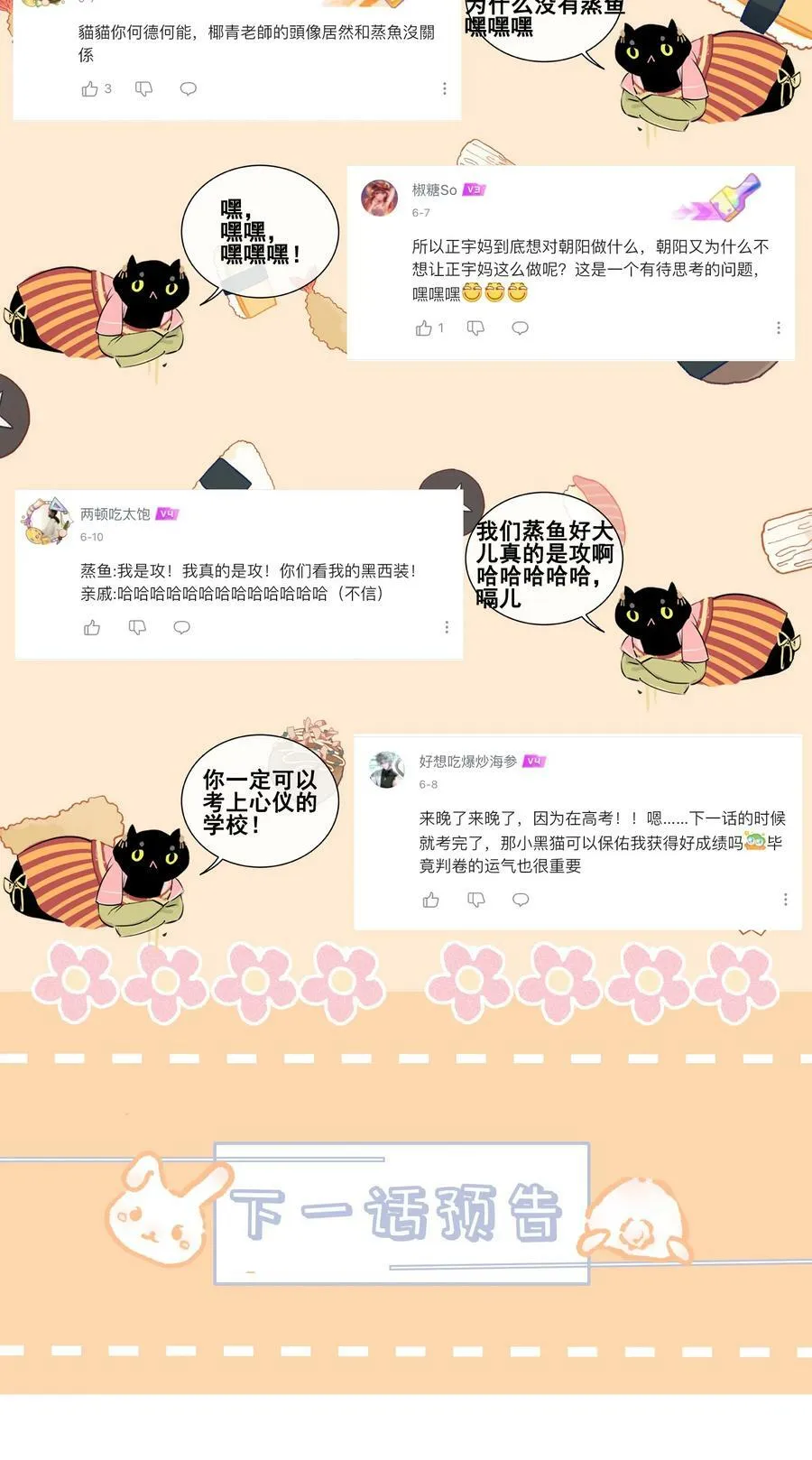 番外篇 驯服 第63页