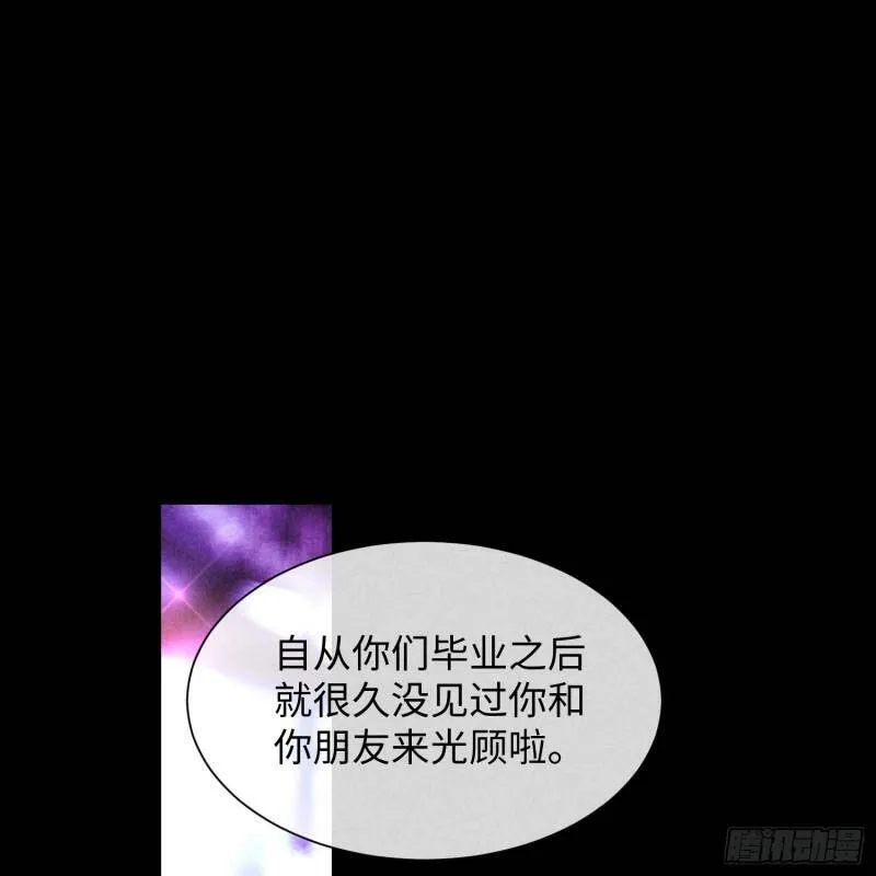 第11话 变质的友情 第2页