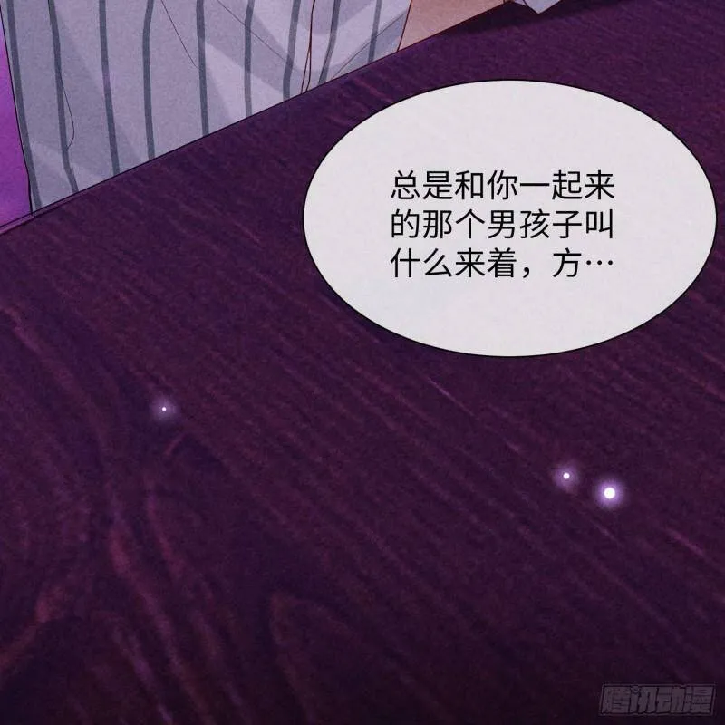 第11话 变质的友情 第6页