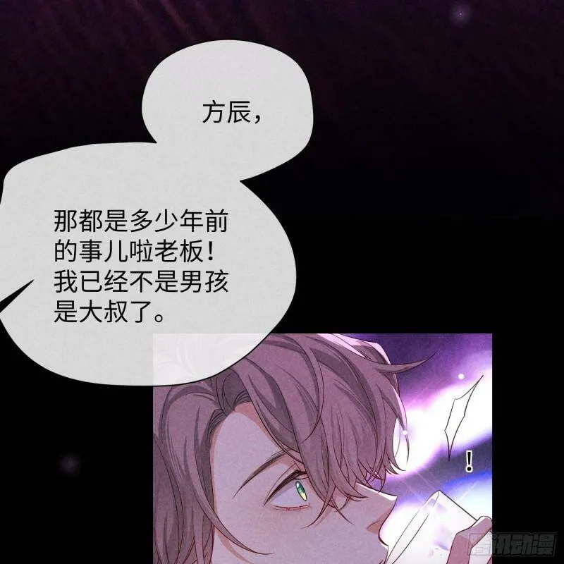 第11话 变质的友情 第7页