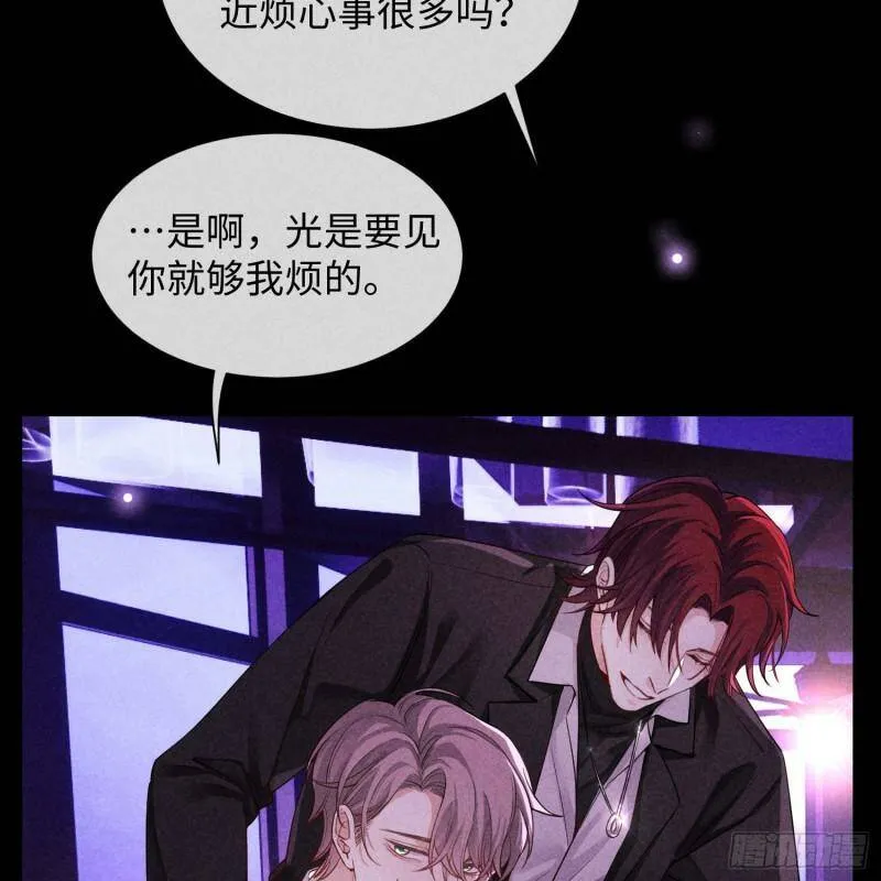 第11话 变质的友情 第15页