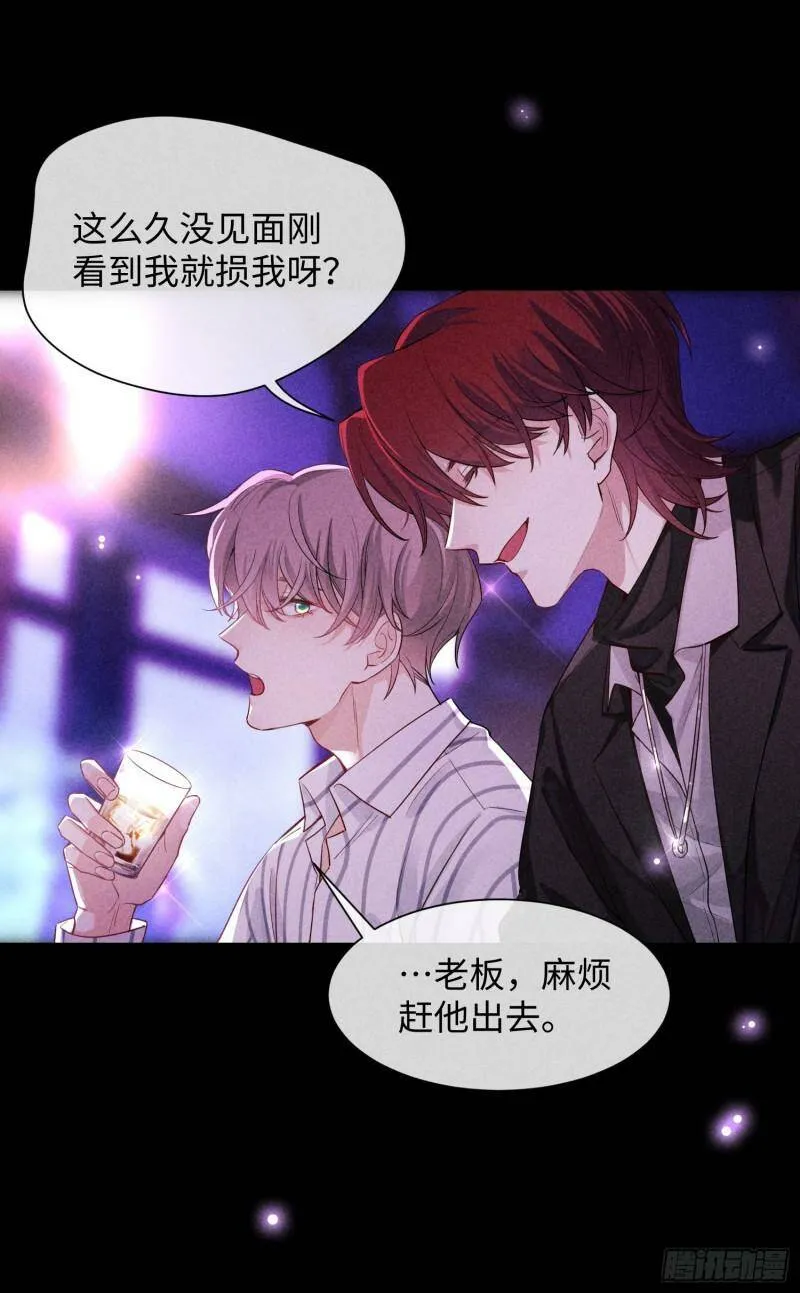 第11话 变质的友情 第17页
