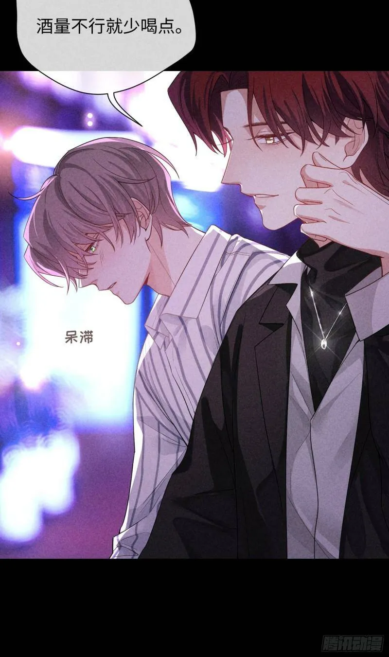 第11话 变质的友情 第24页