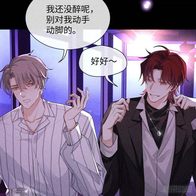 第11话 变质的友情 第27页