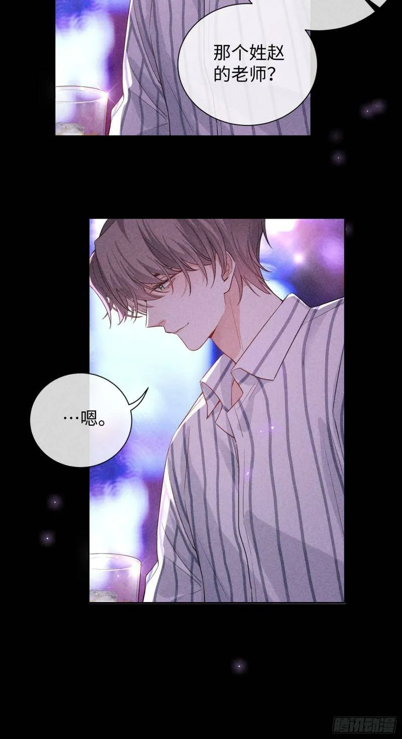 第11话 变质的友情 第31页