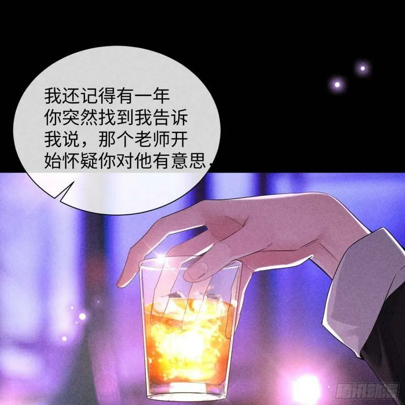 第11话 变质的友情 第32页