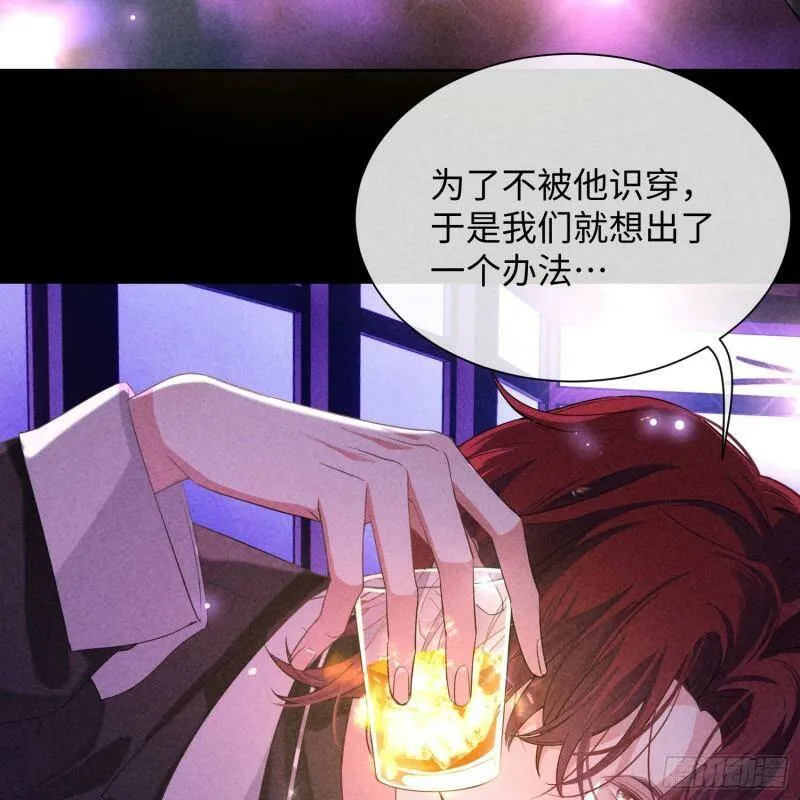 第11话 变质的友情 第33页