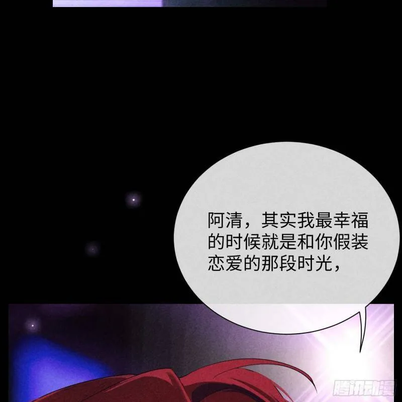 第11话 变质的友情 第36页