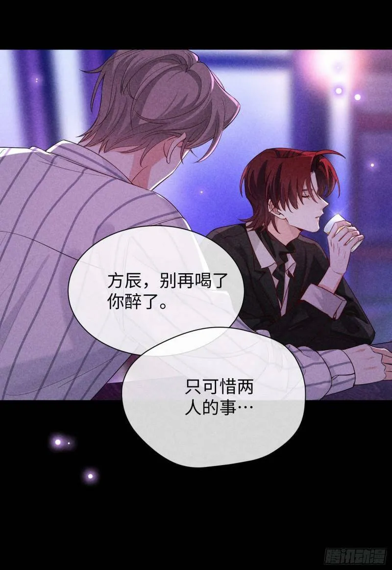 第11话 变质的友情 第39页