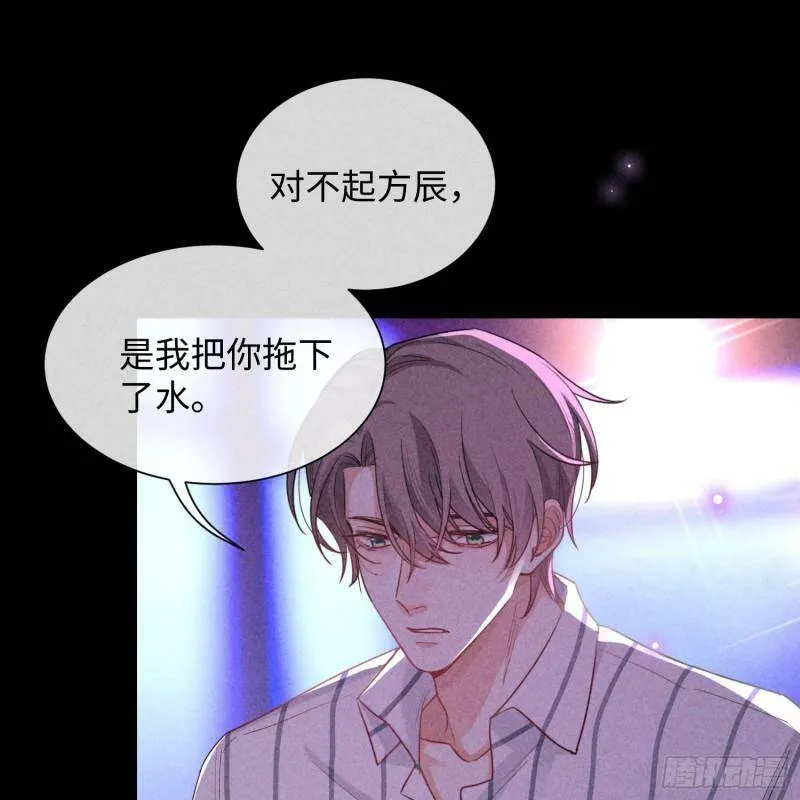 第11话 变质的友情 第42页