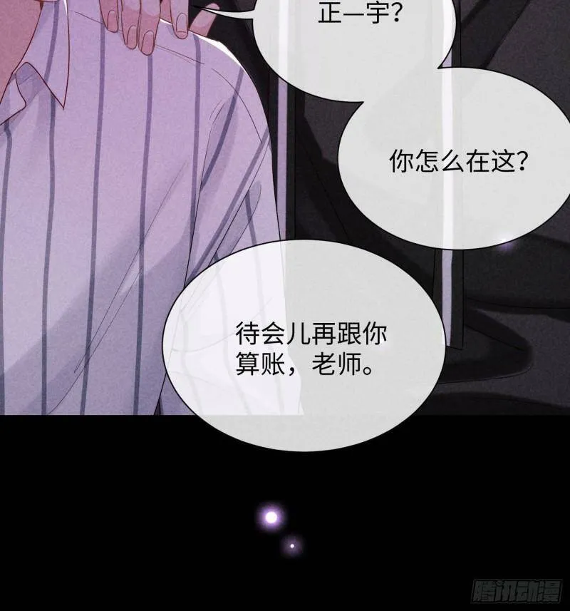 第11话 变质的友情 第53页