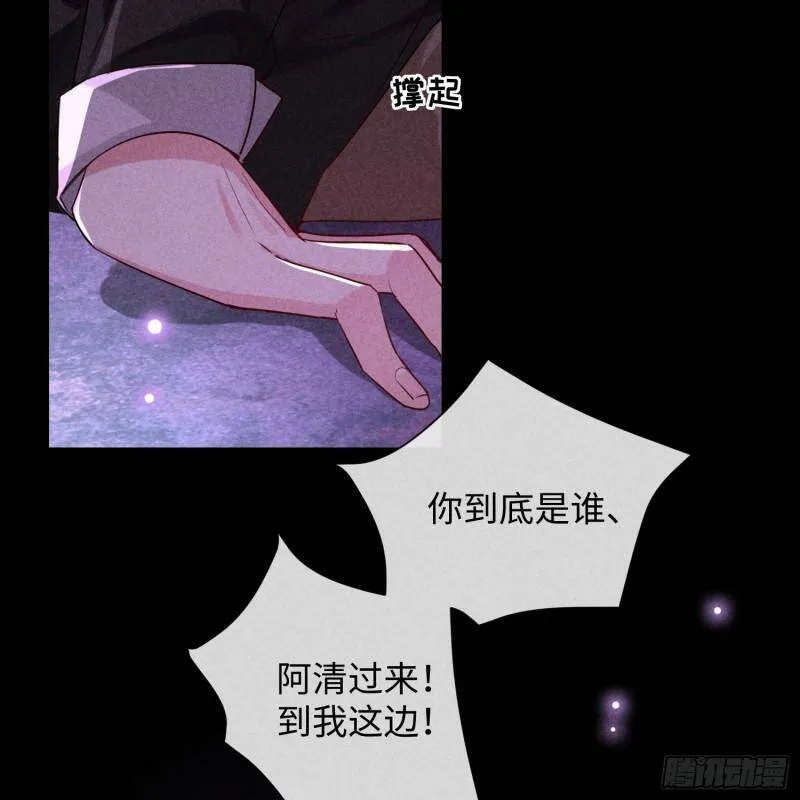 第11话 变质的友情 第59页