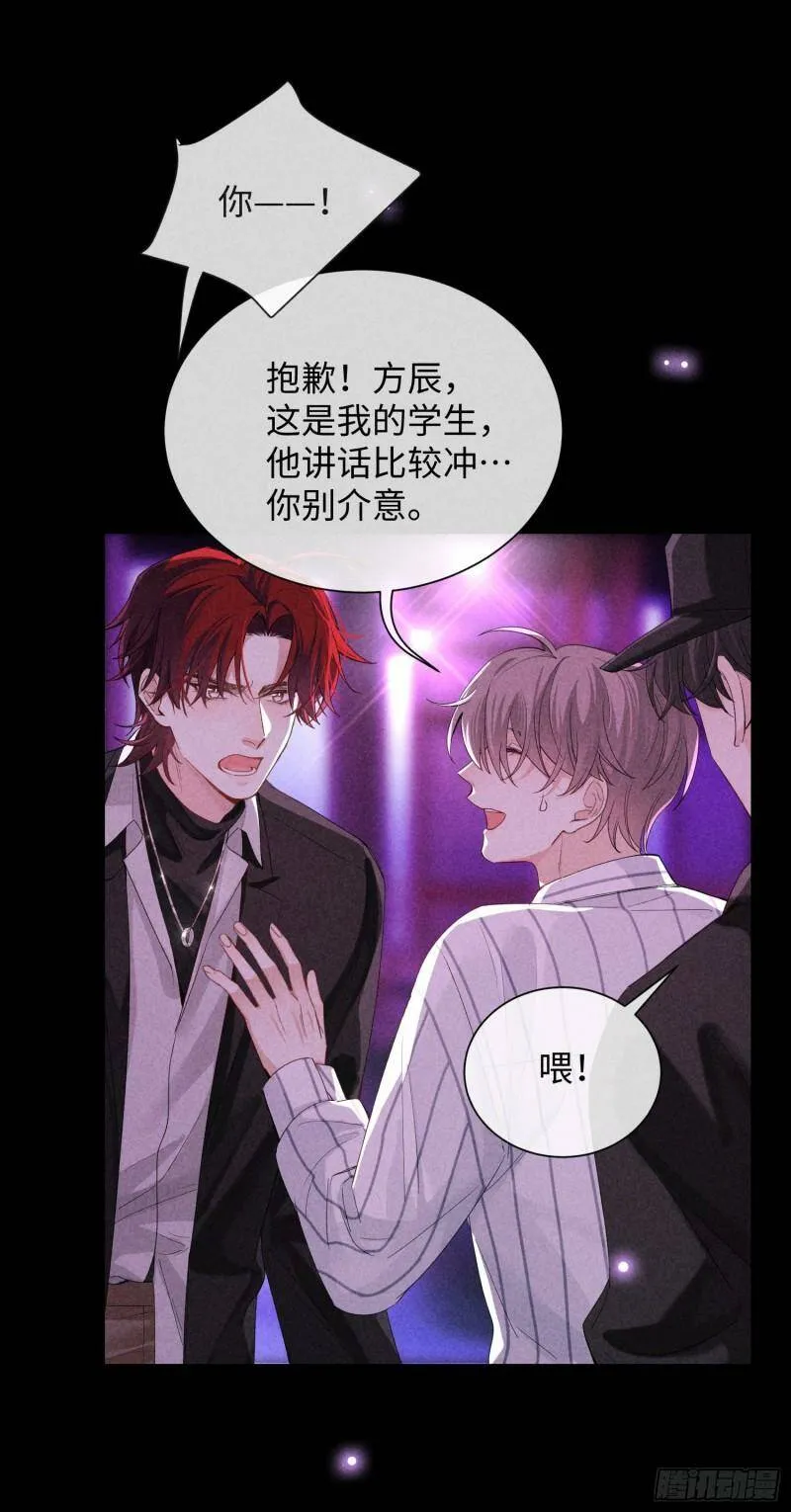 第11话 变质的友情 第67页