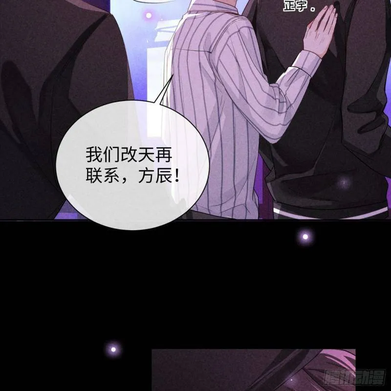 第11话 变质的友情 第69页
