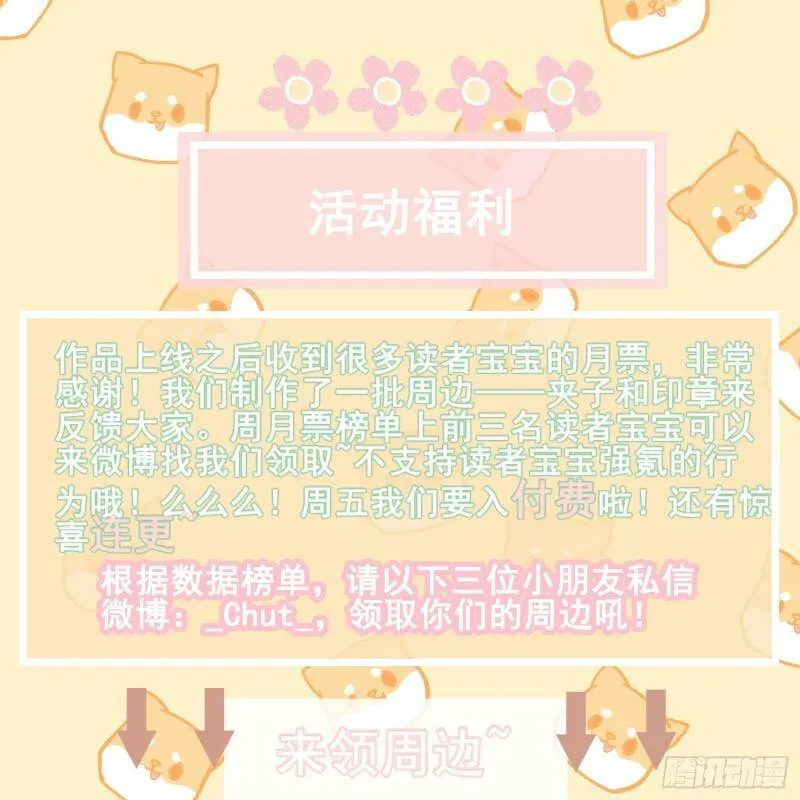 第11话 变质的友情 第75页