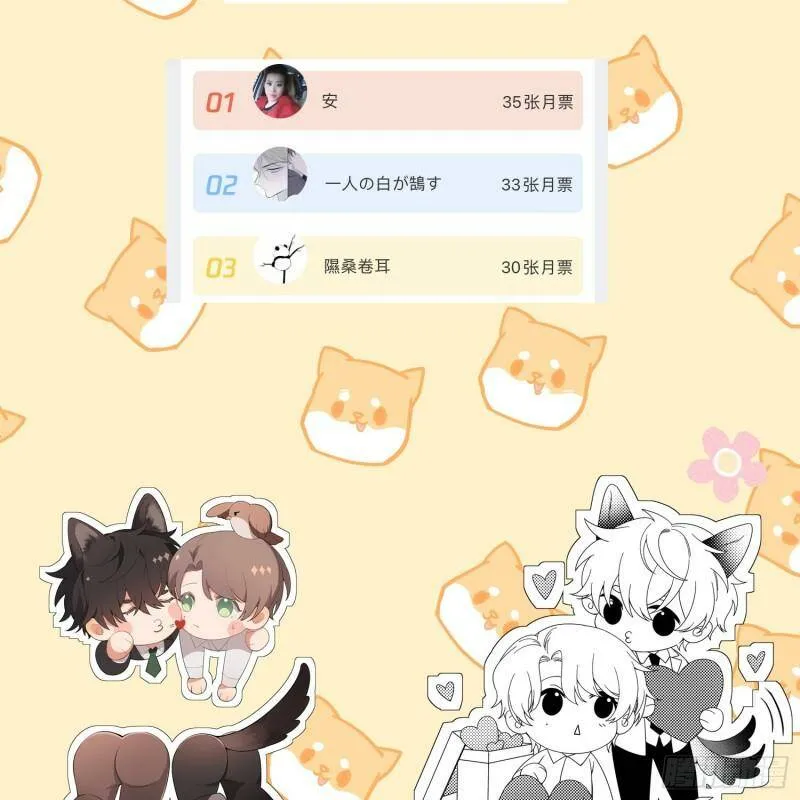 第11话 变质的友情 第76页