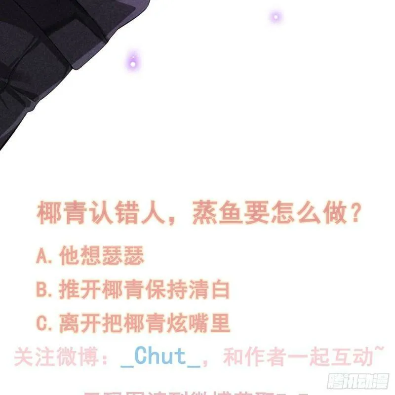 第11话 变质的友情 第83页