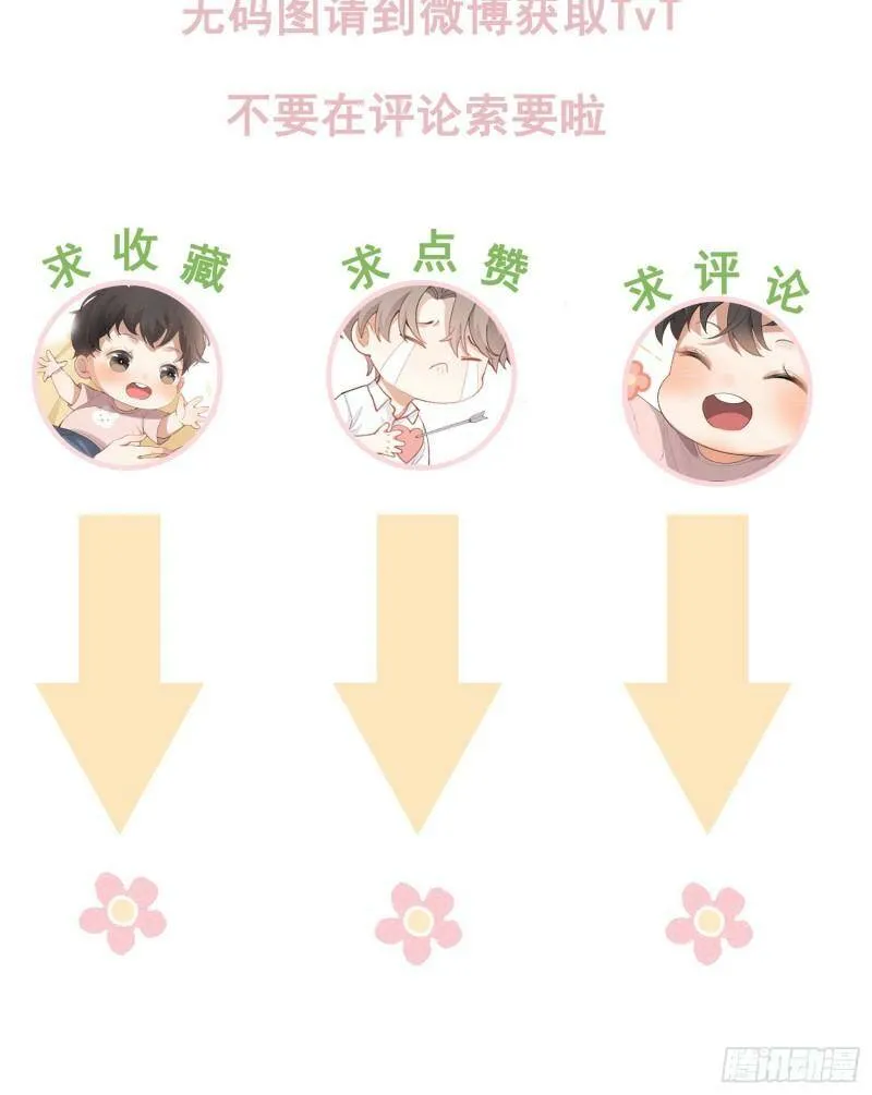 第11话 变质的友情 第84页