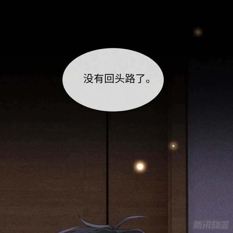 第12话 危险领域（上） 第79页