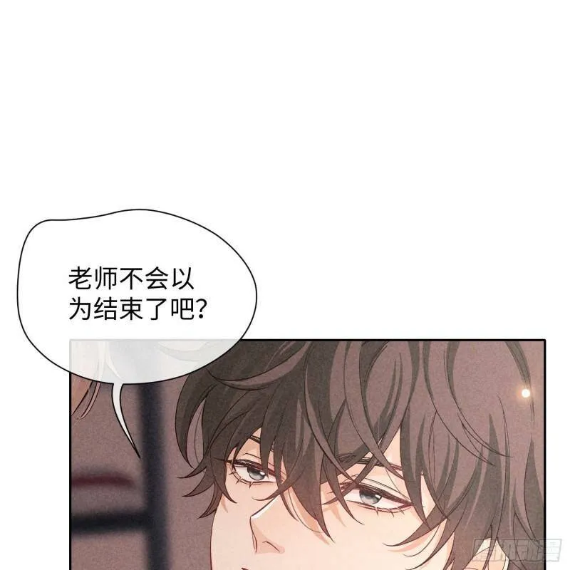 第12话 危险领域（上） 第87页