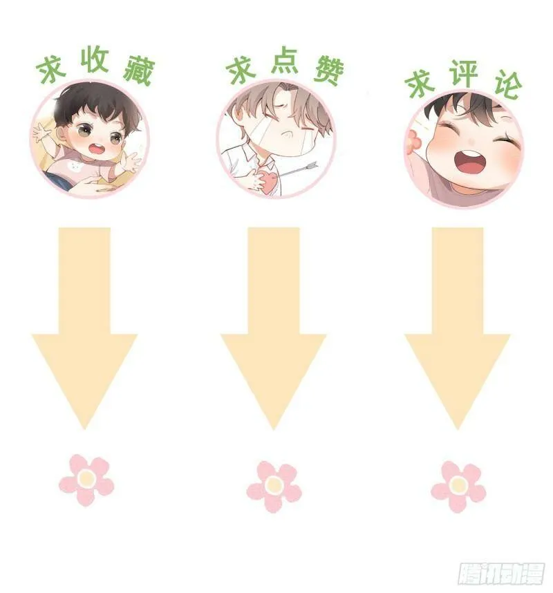 第12话 危险领域（上） 第90页