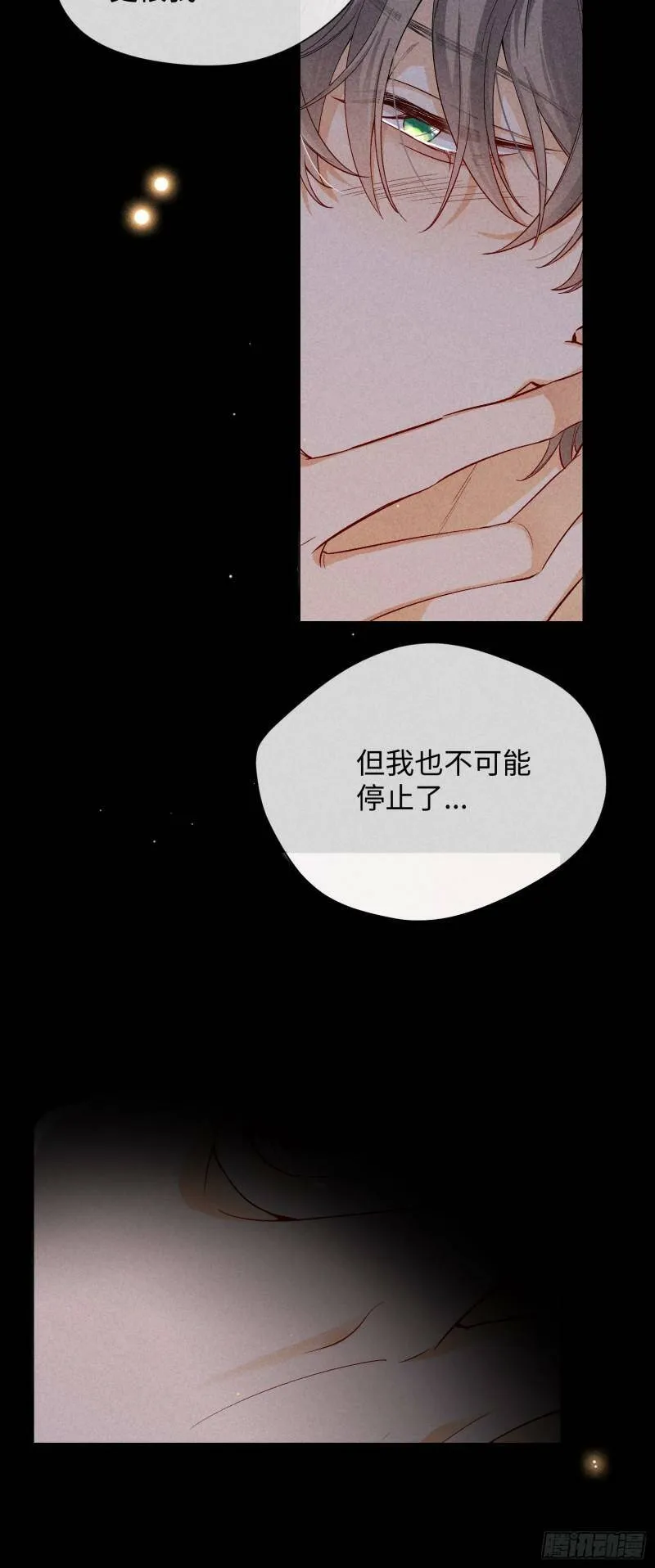 第13话 危险领域（下） 第4页