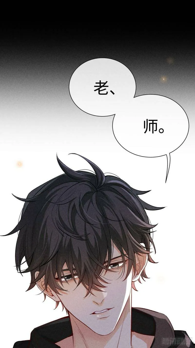 第13话 危险领域（下） 第5页