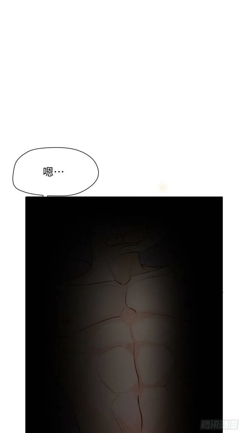 第13话 危险领域（下） 第10页