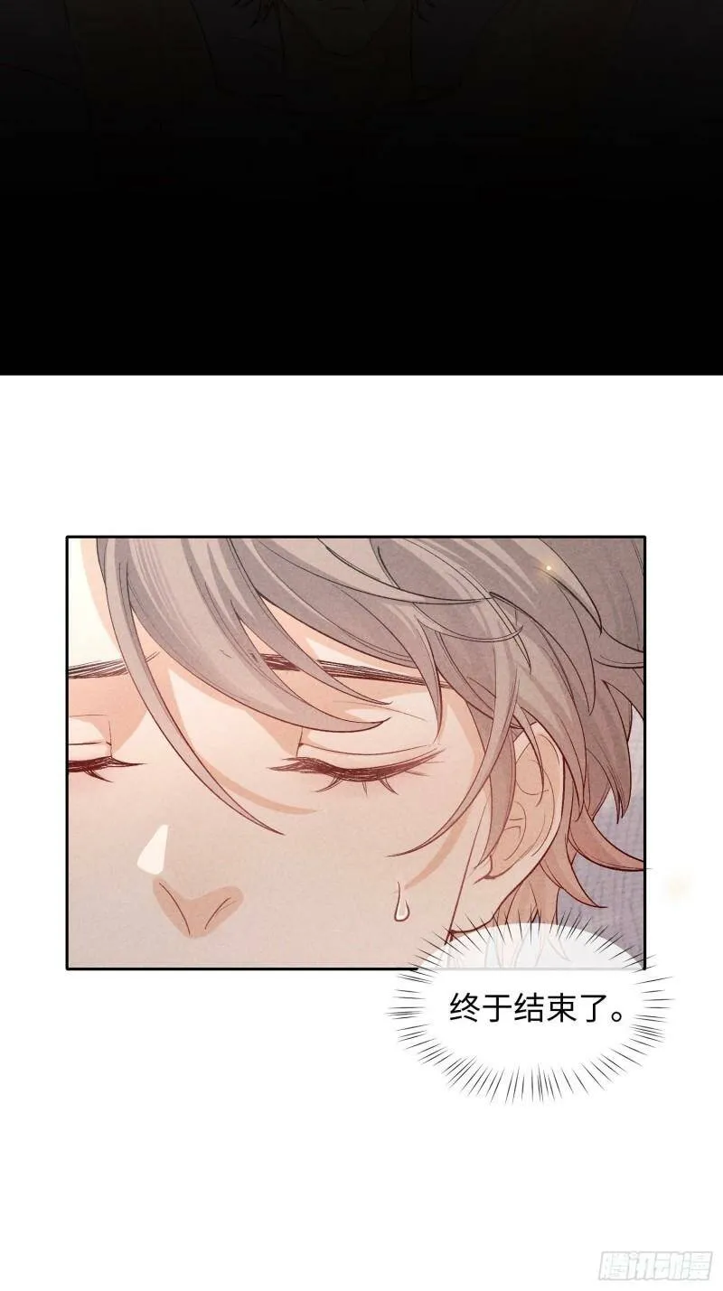 第13话 危险领域（下） 第18页