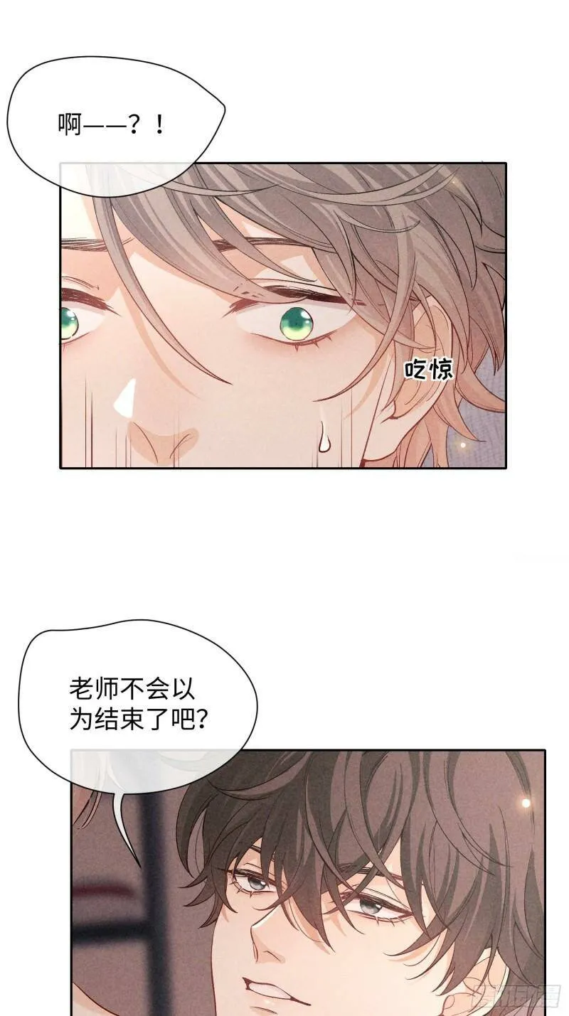 第13话 危险领域（下） 第19页
