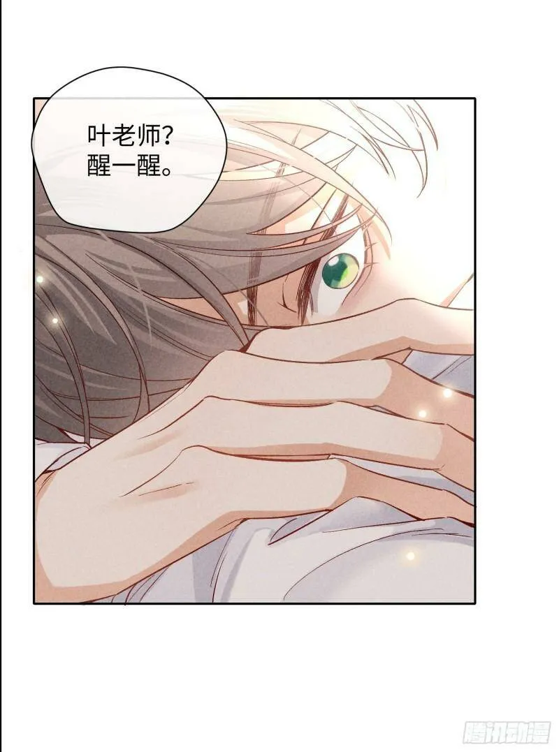 第13话 危险领域（下） 第24页