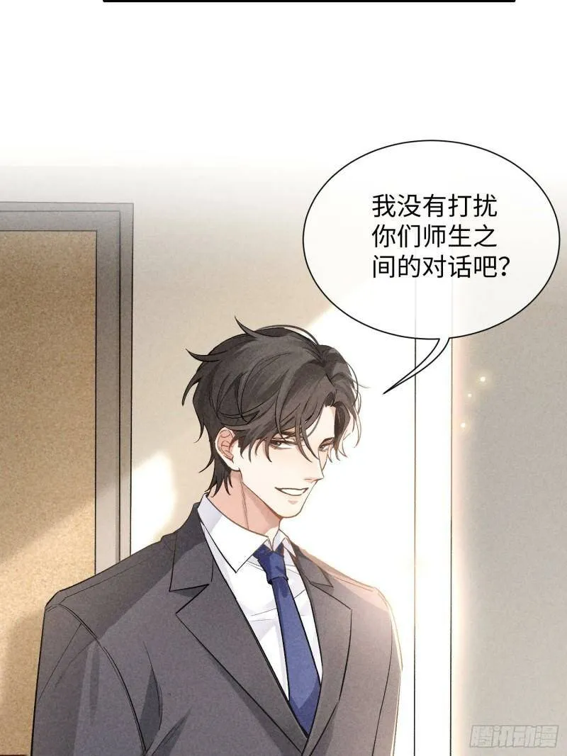 第13话 危险领域（下） 第33页