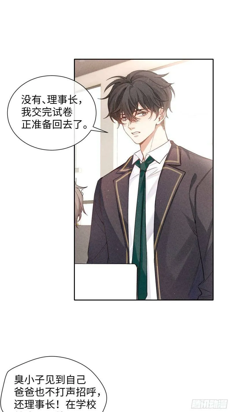 第13话 危险领域（下） 第35页