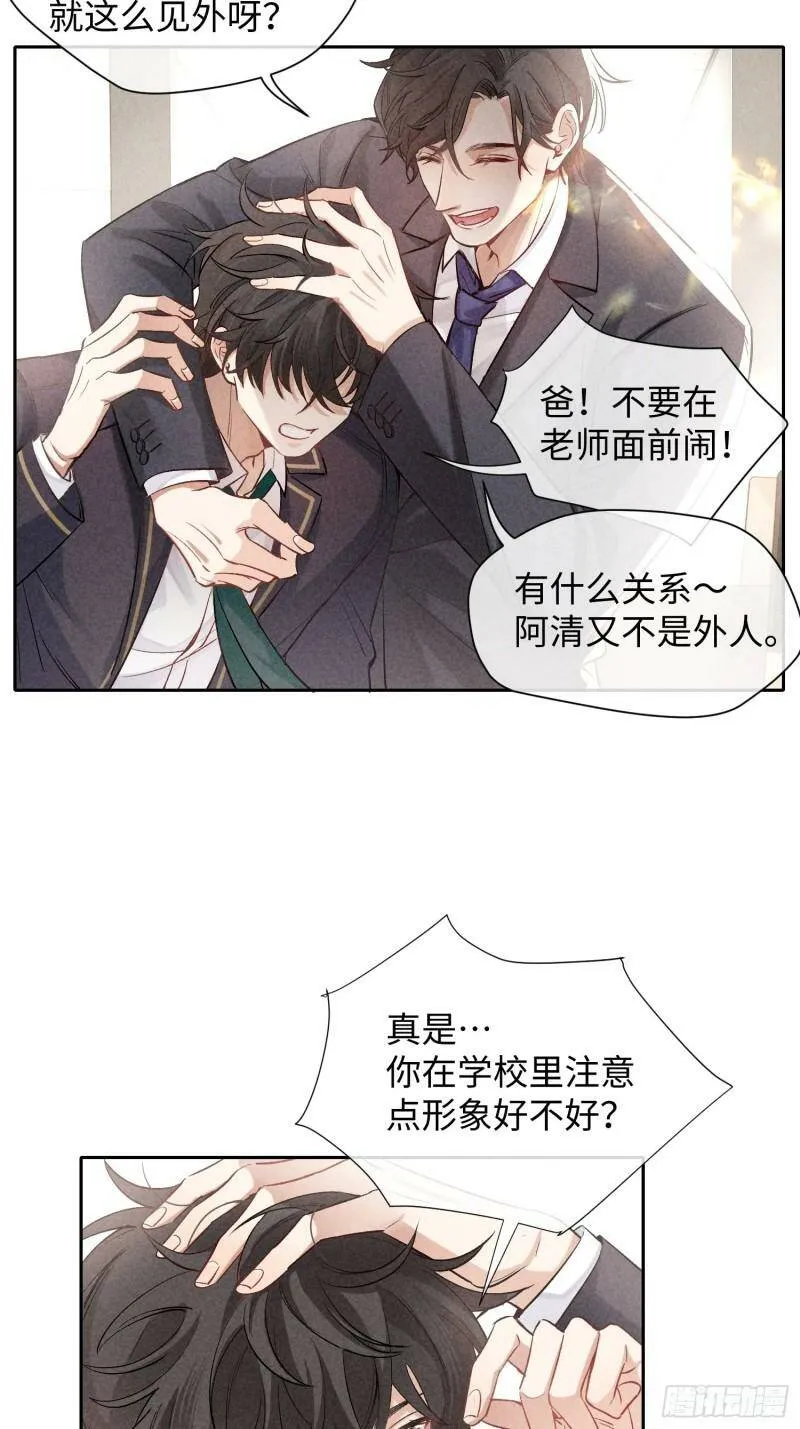 第13话 危险领域（下） 第36页