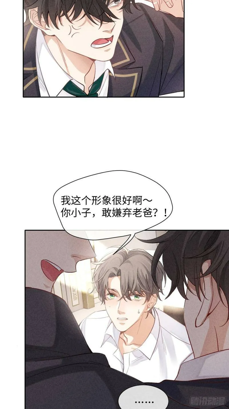 第13话 危险领域（下） 第37页