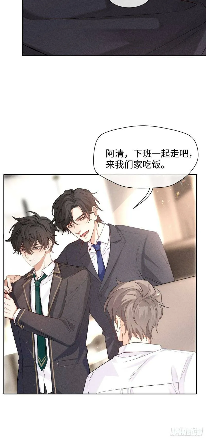 第13话 危险领域（下） 第38页