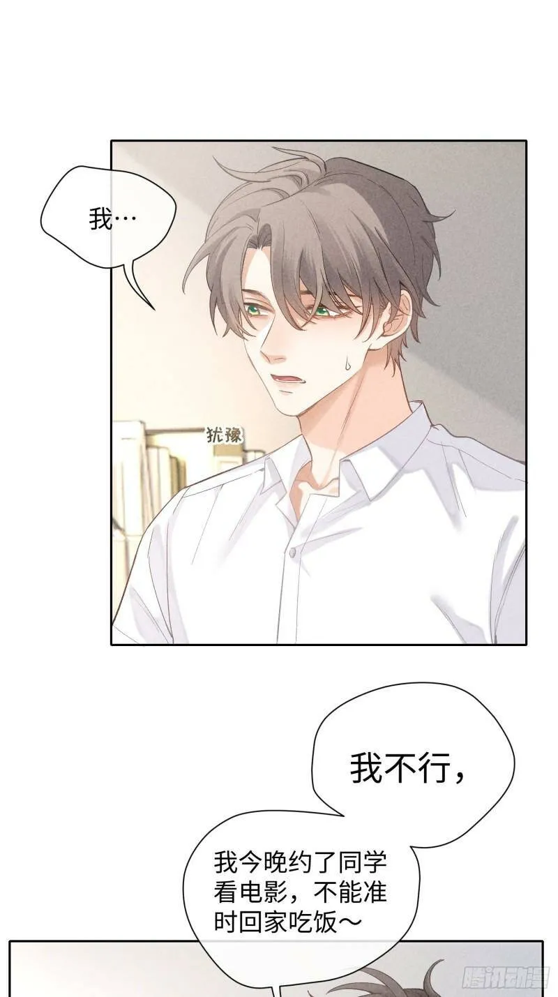 第13话 危险领域（下） 第39页