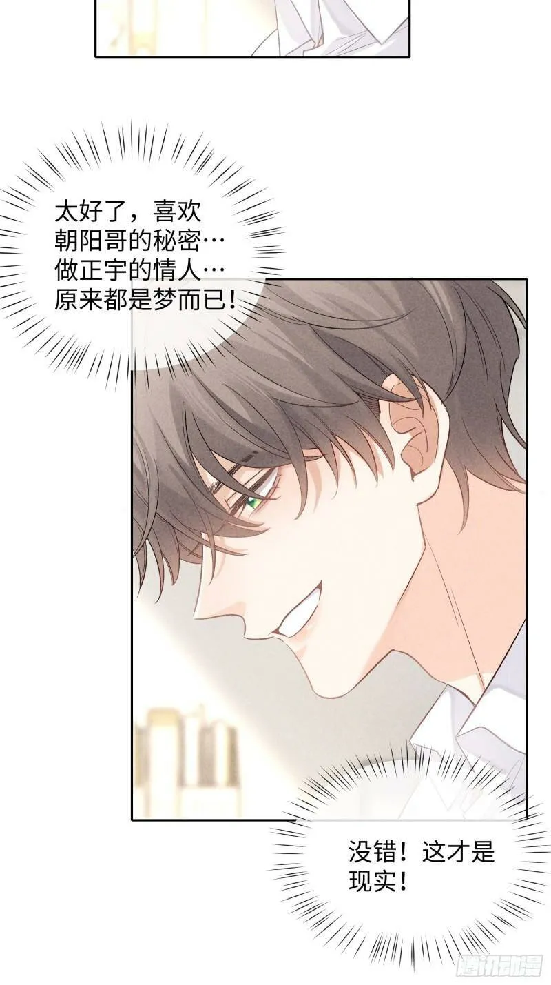 第13话 危险领域（下） 第42页