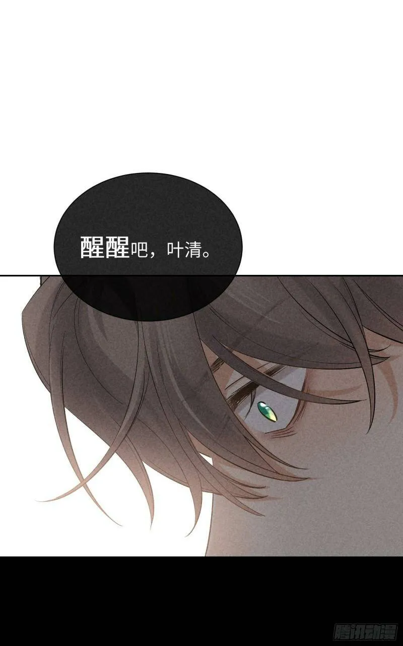 第13话 危险领域（下） 第43页