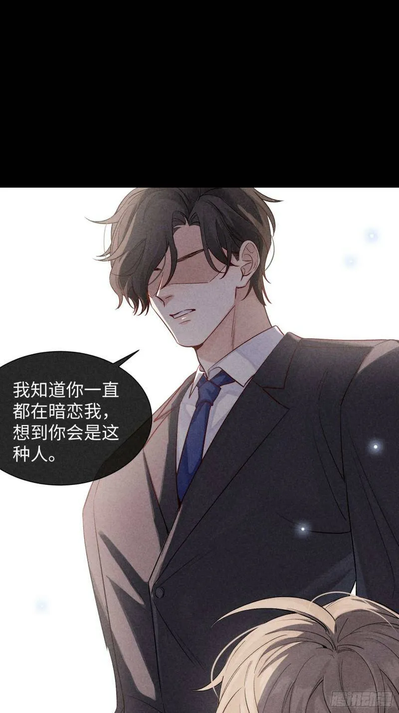 第13话 危险领域（下） 第44页