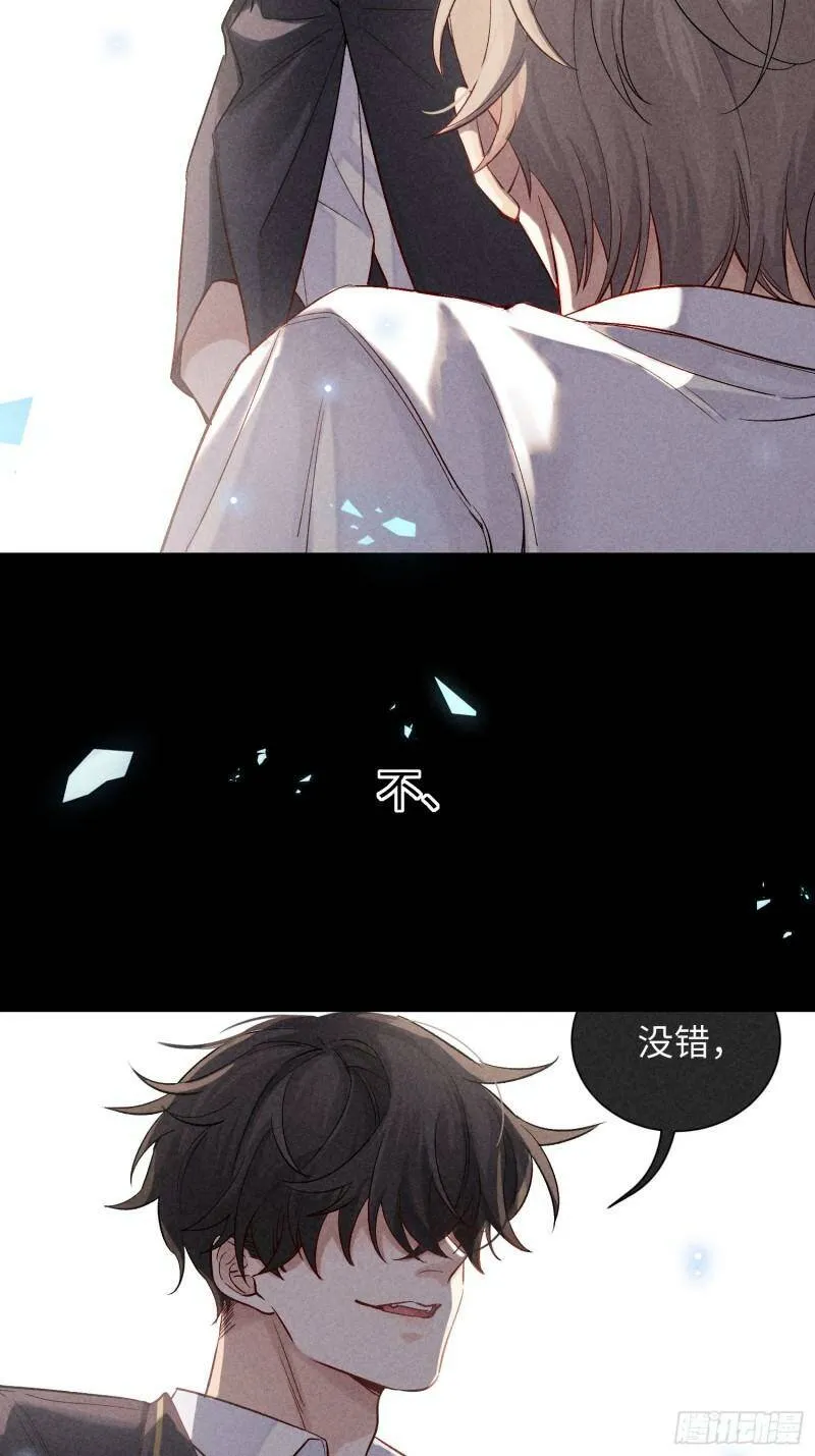 第13话 危险领域（下） 第45页